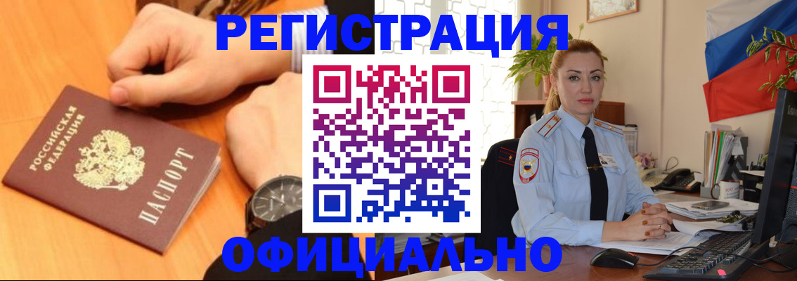 прописка штамп в Козельске