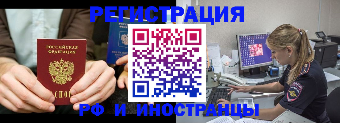 прописка от собственника в Козельске