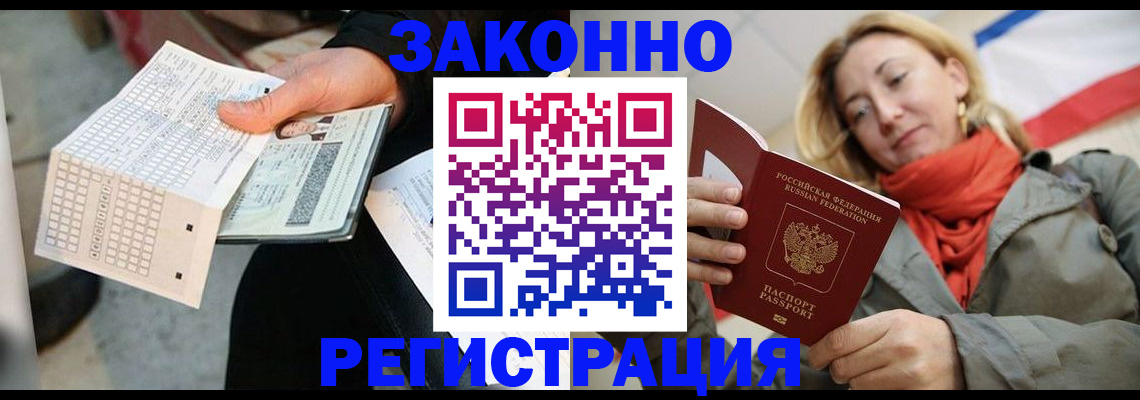 временная регистрация законно в Козельске