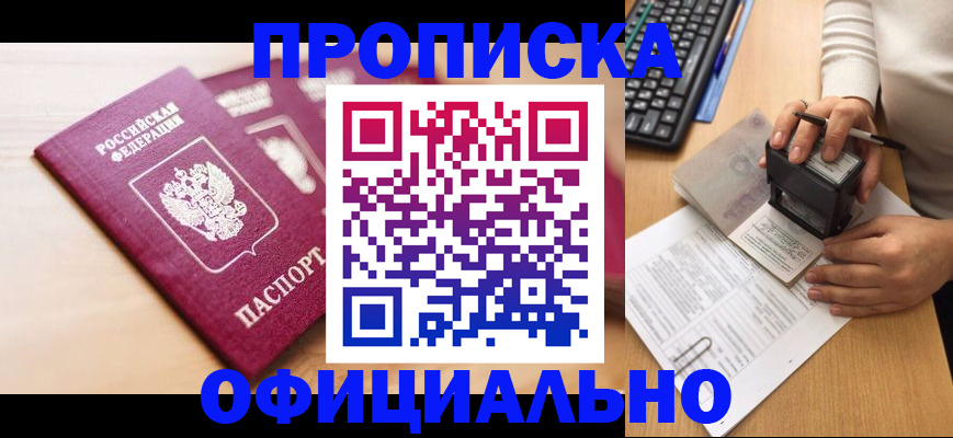 временная регистрация недорого в Козельске