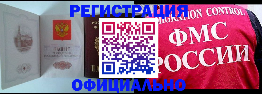 временная регистрация в квартире в Козельске