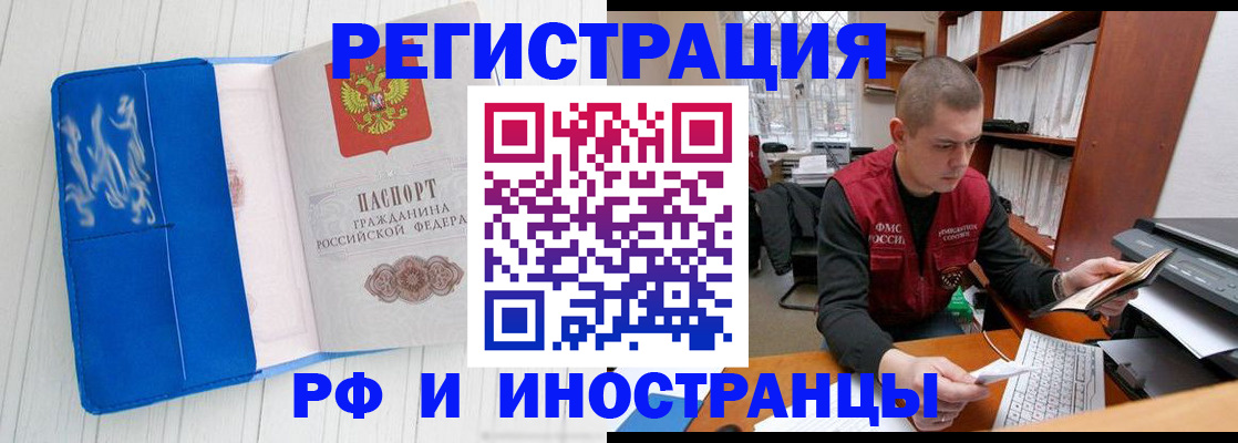 прописка для кредита в Козельске